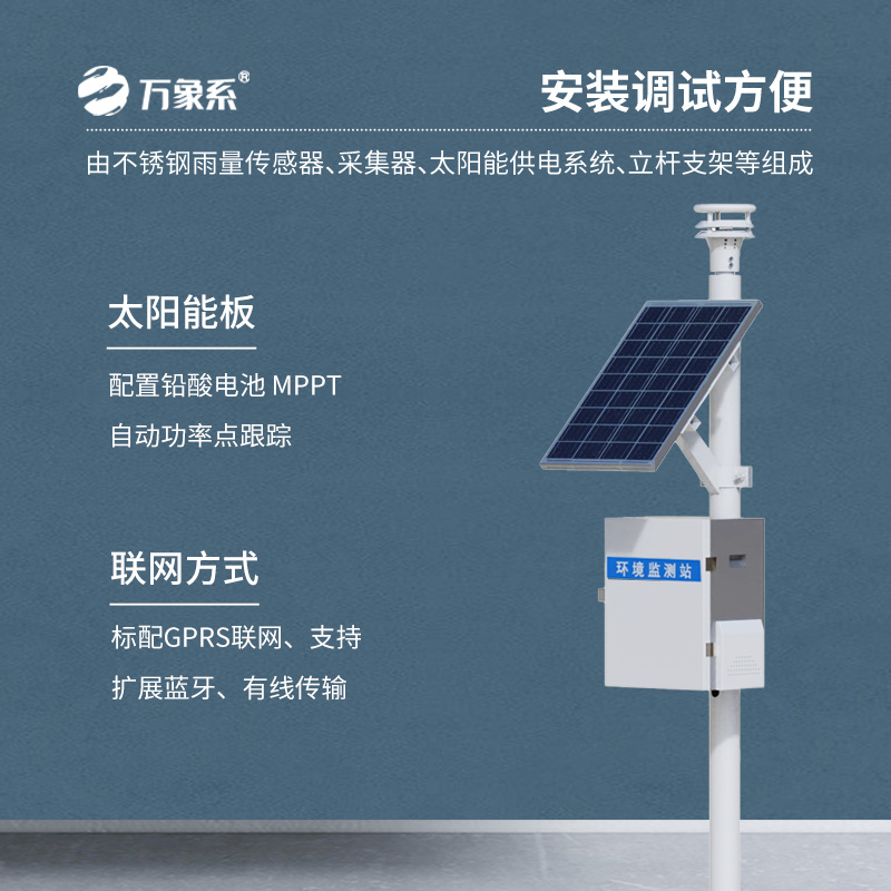 壓電雨量監(jiān)測(cè)系統(tǒng)