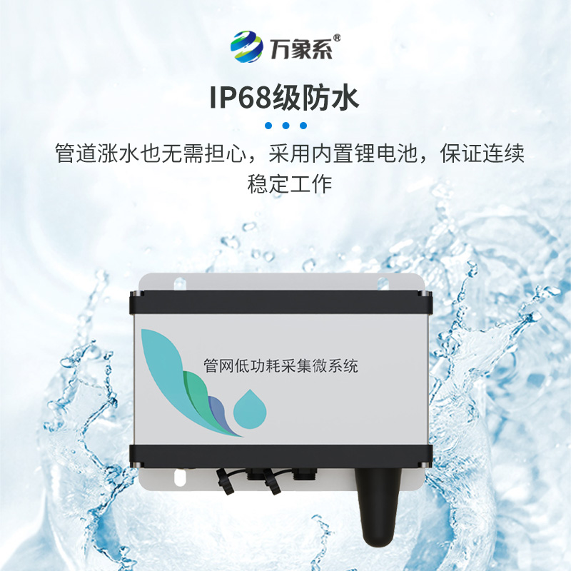 雨污排水管網水質監(jiān)測系統(tǒng)優(yōu)勢
