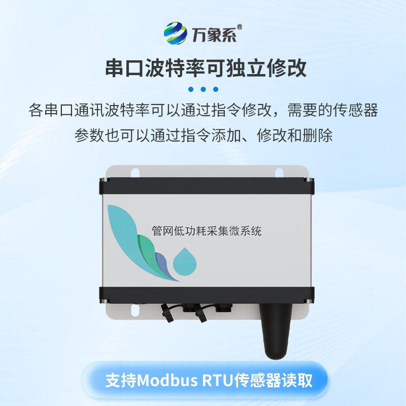 排水管網水質監(jiān)測系統(tǒng)：城市血脈的